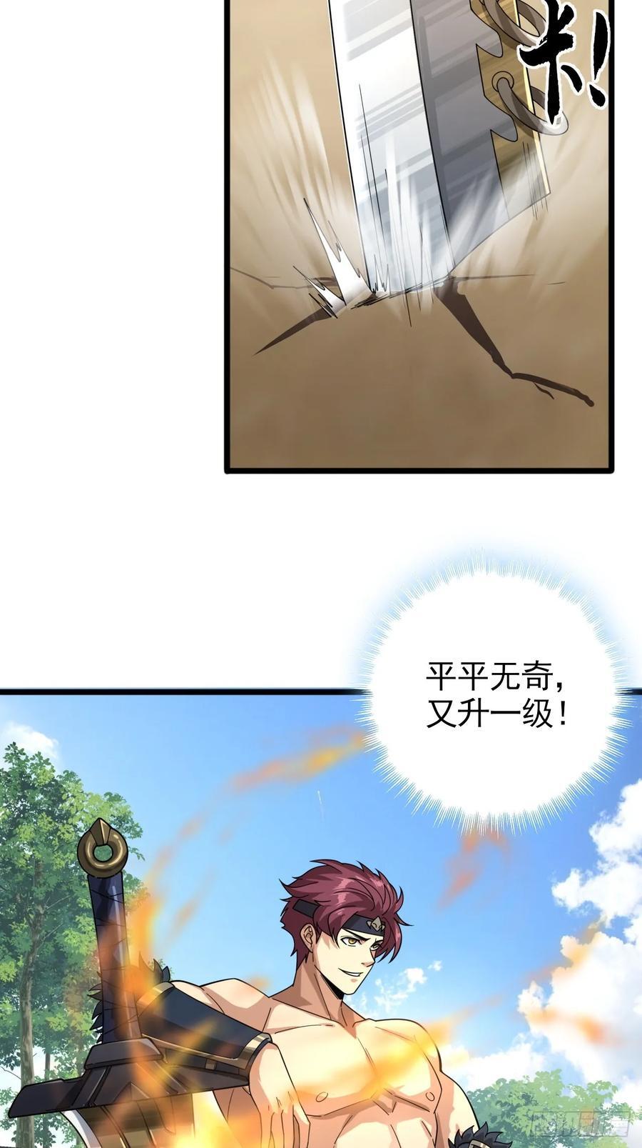 1话 我叫江大力20