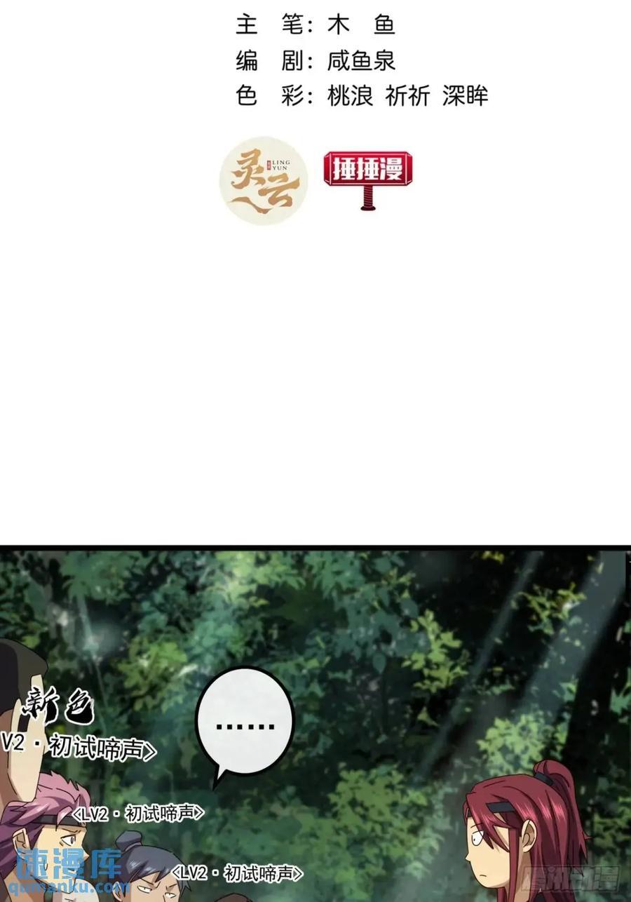40话 朱武连环庄2