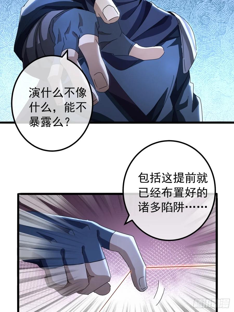 20话 大战三影剑23