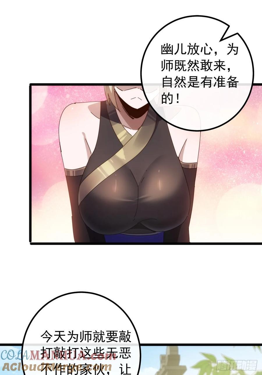 7话 麻烦来了42