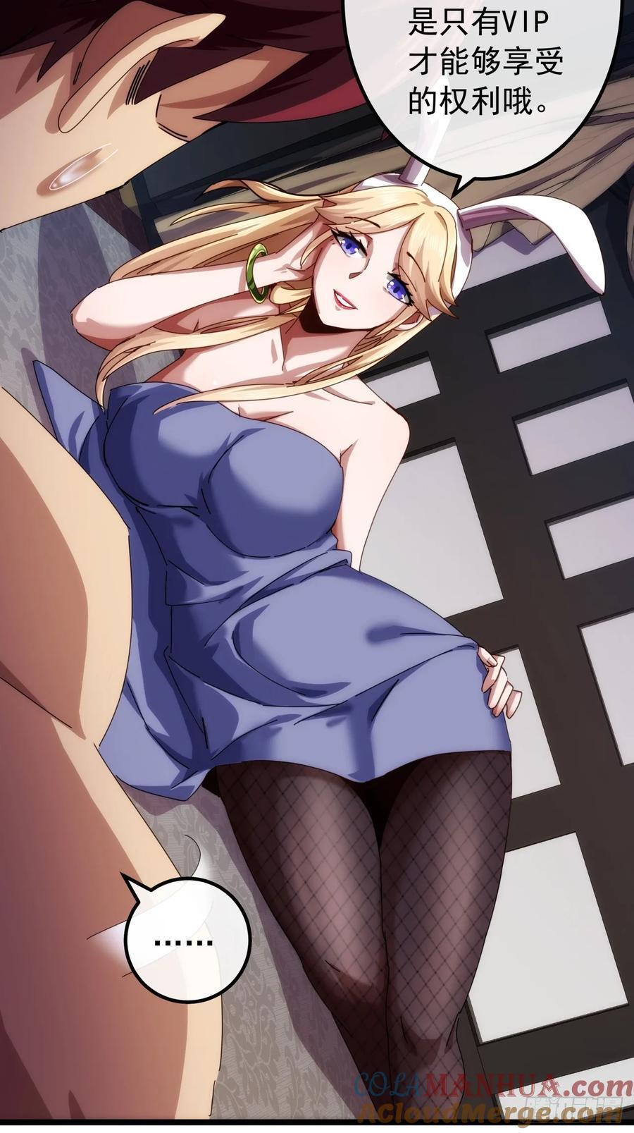 6话 玩家降临27