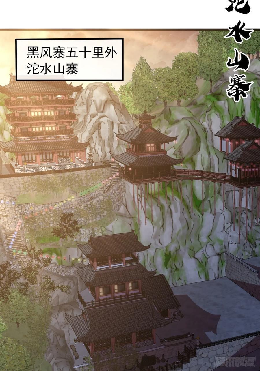 22话 攻打两大山寨41