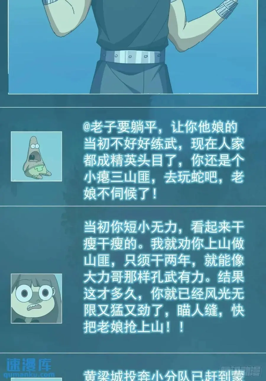 67话 李家回信58