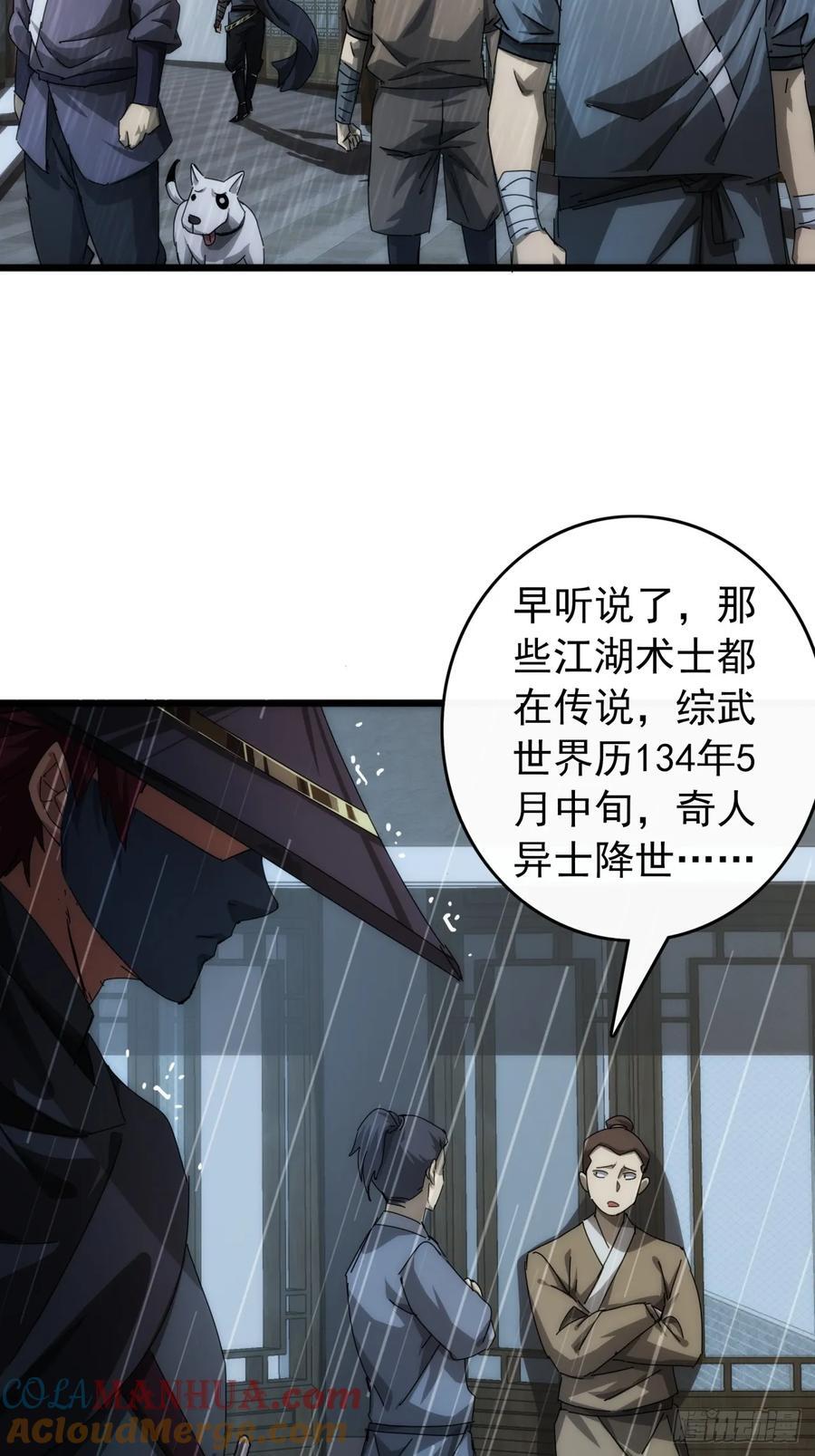 3话 偷袭与反杀3