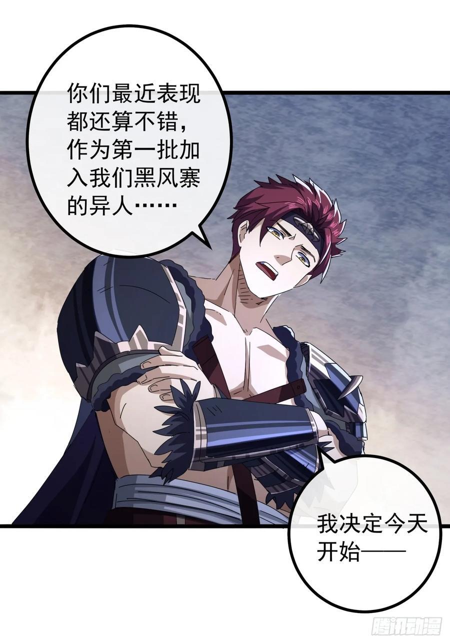 17话 来学武功吧5