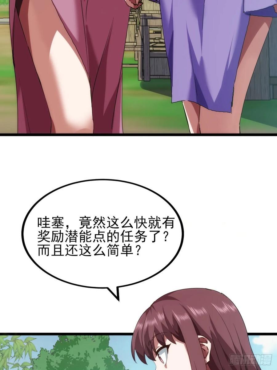 9话 黑风寨上头条了17