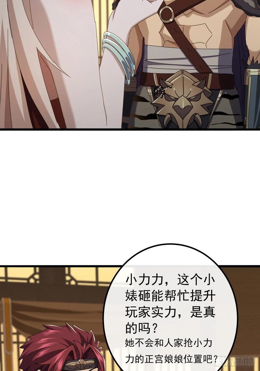 30话 收服武云红53