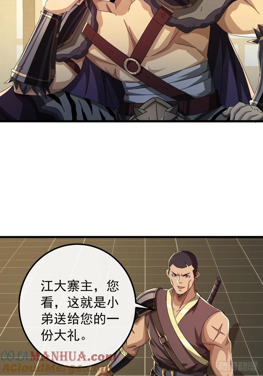 27话 疾风山寨的立场27