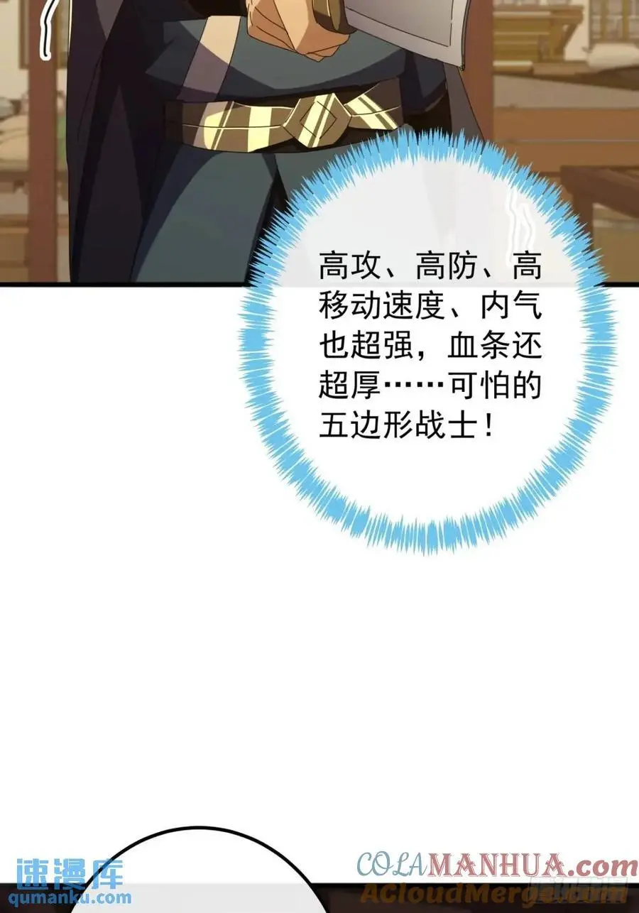 58话 全灭霸绝堂12