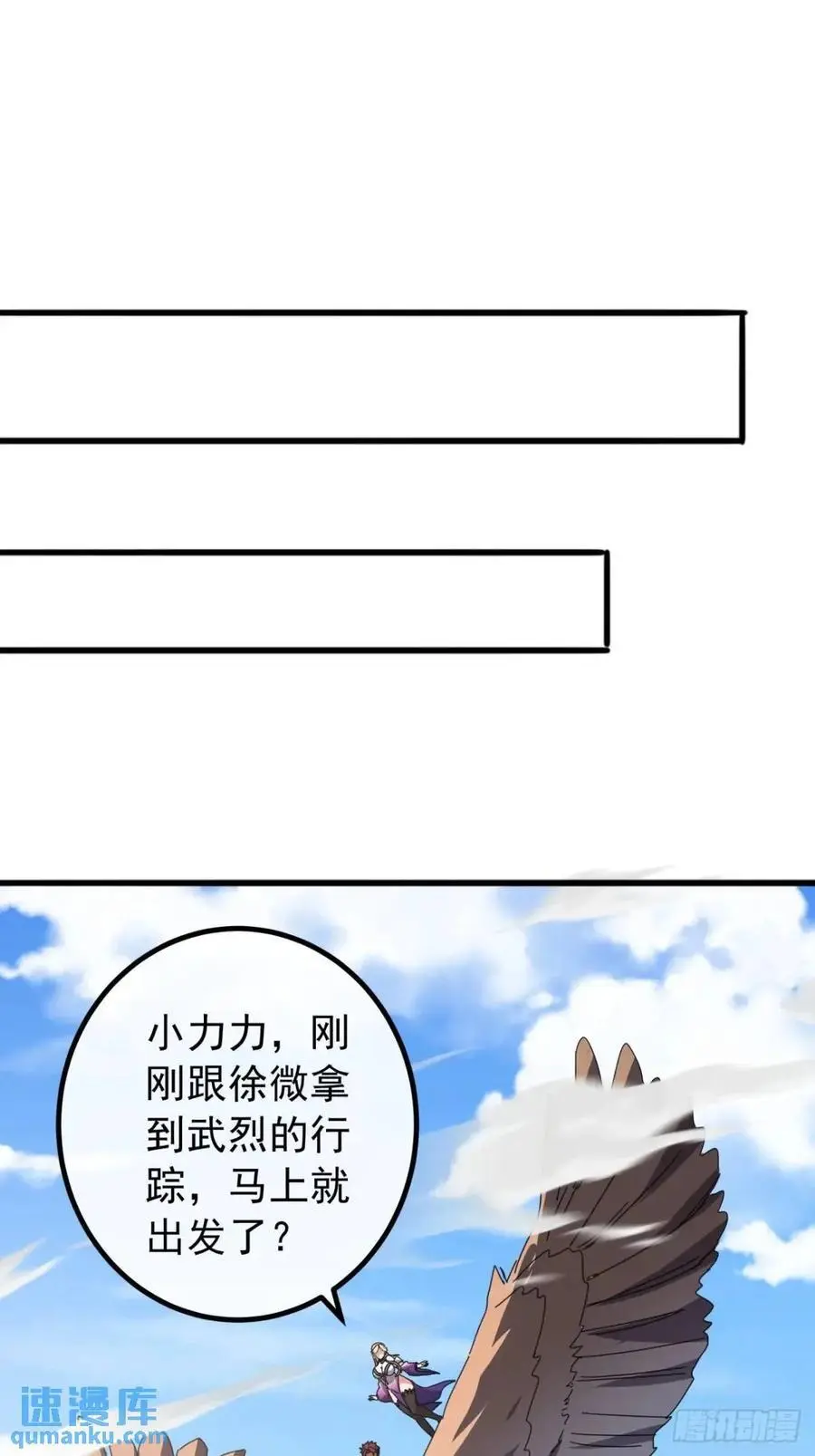 81话 黑风七杀令26