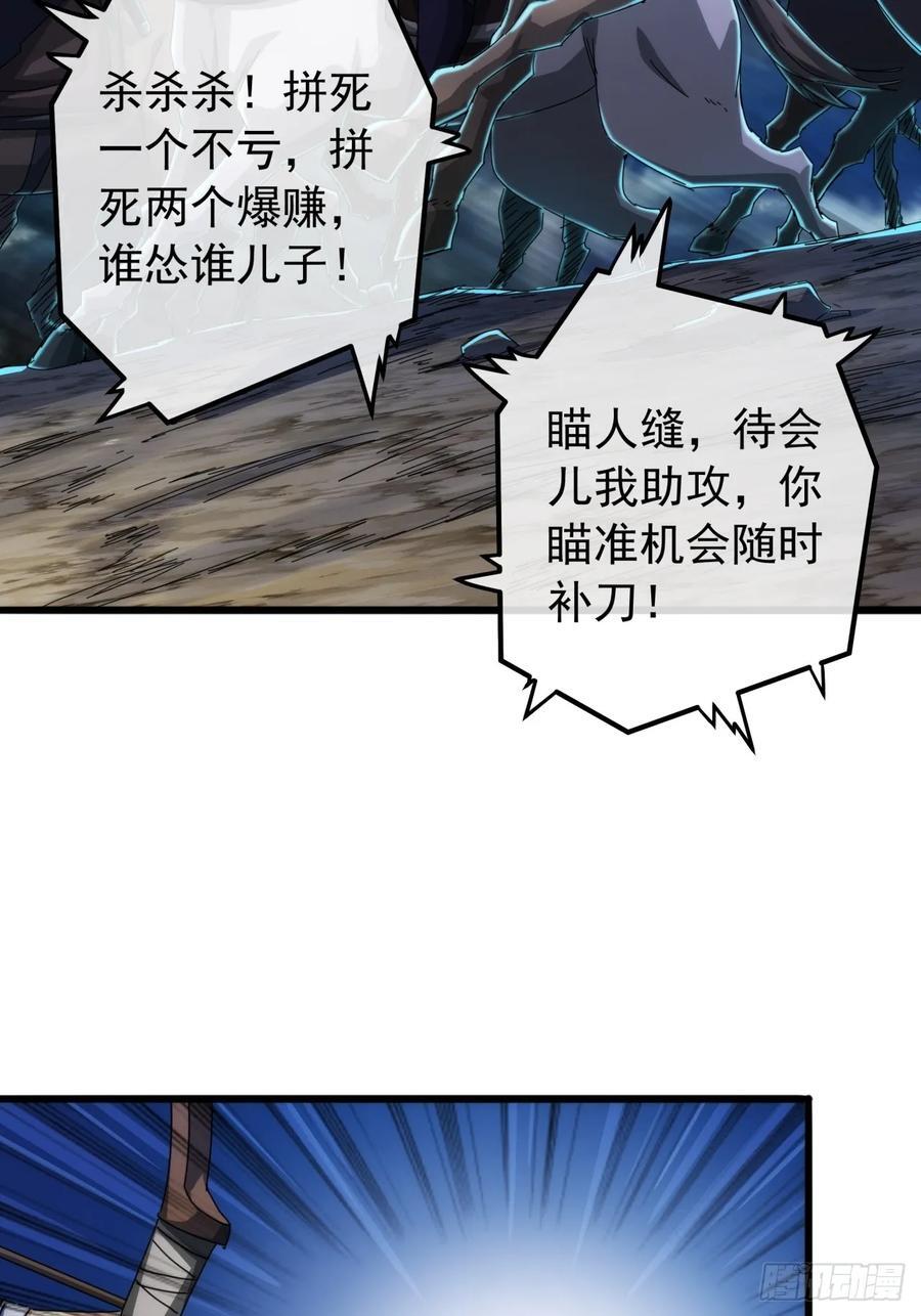 23话 沱水山寨开战50
