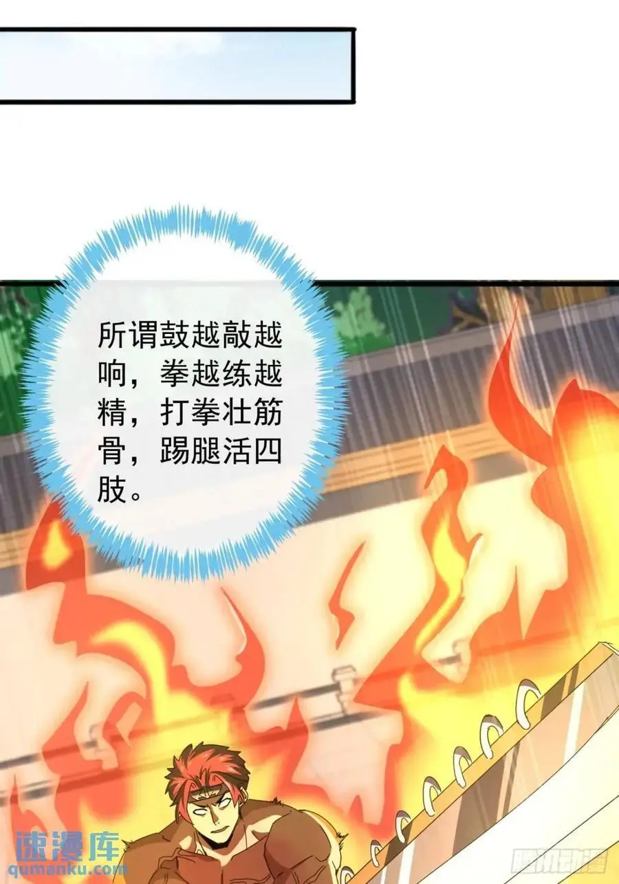 70话 陪我练拳28