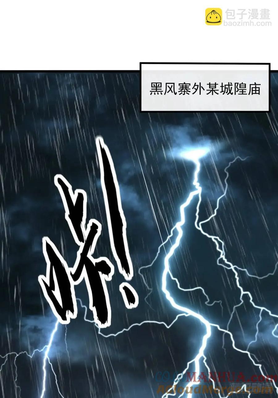 52话 黑风寨的绝境33