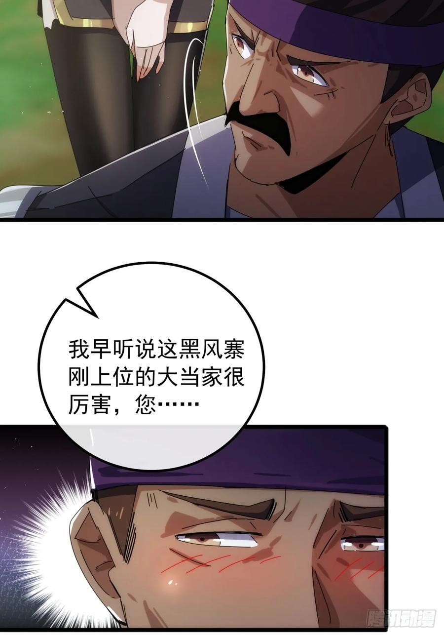 7话 麻烦来了41