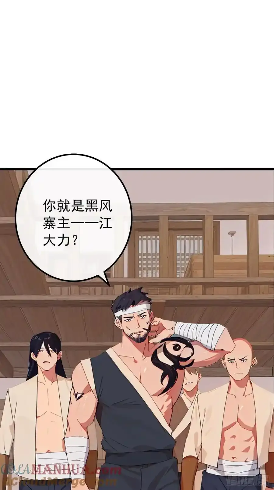 84话 搞定武烈51