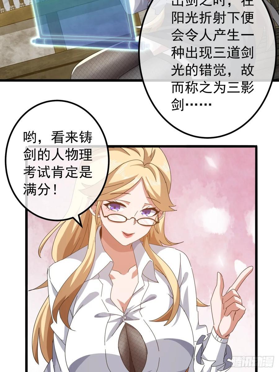 20话 大战三影剑20