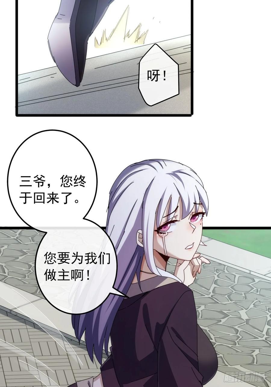 4话 两个选择70