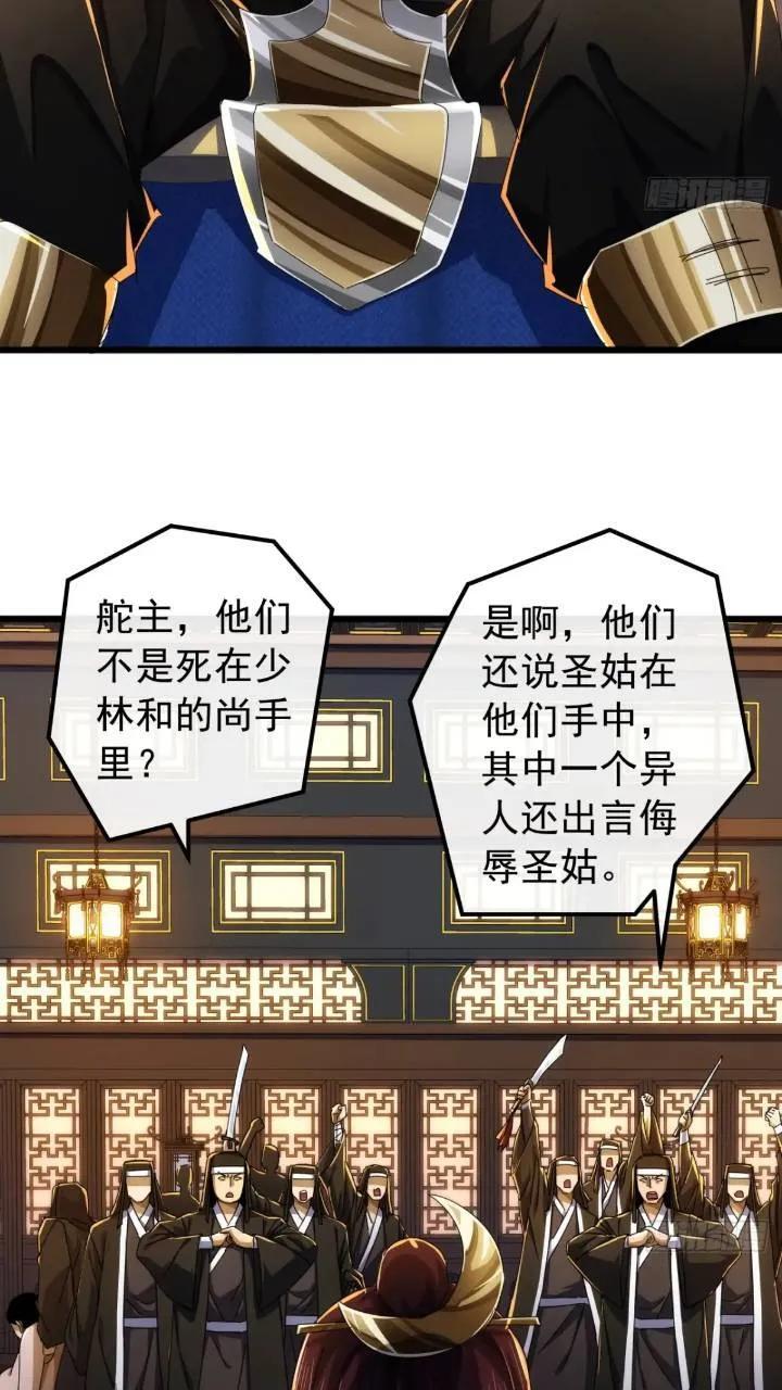 35话 挑衅袁和飞28
