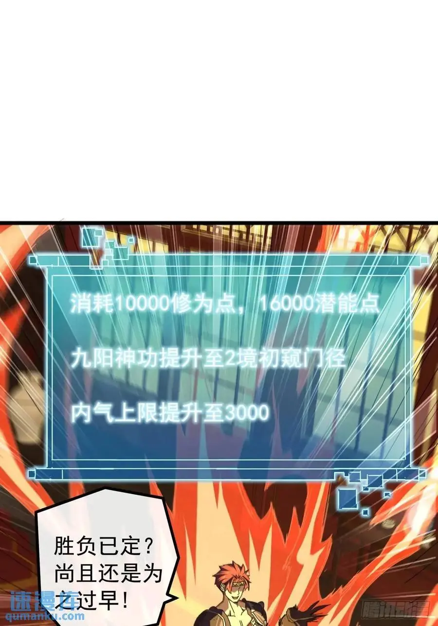 64话 妥协19
