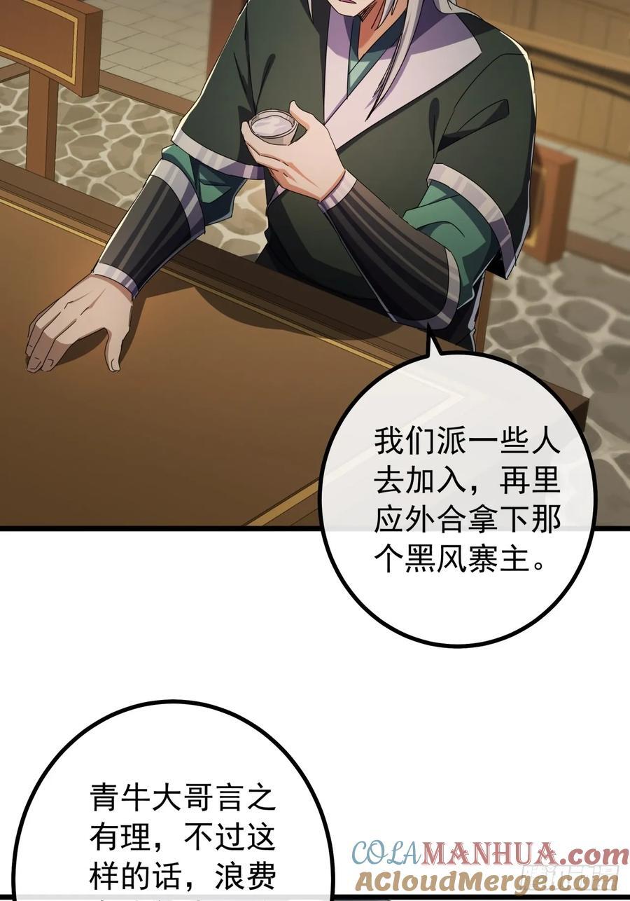 17话 来学武功吧27