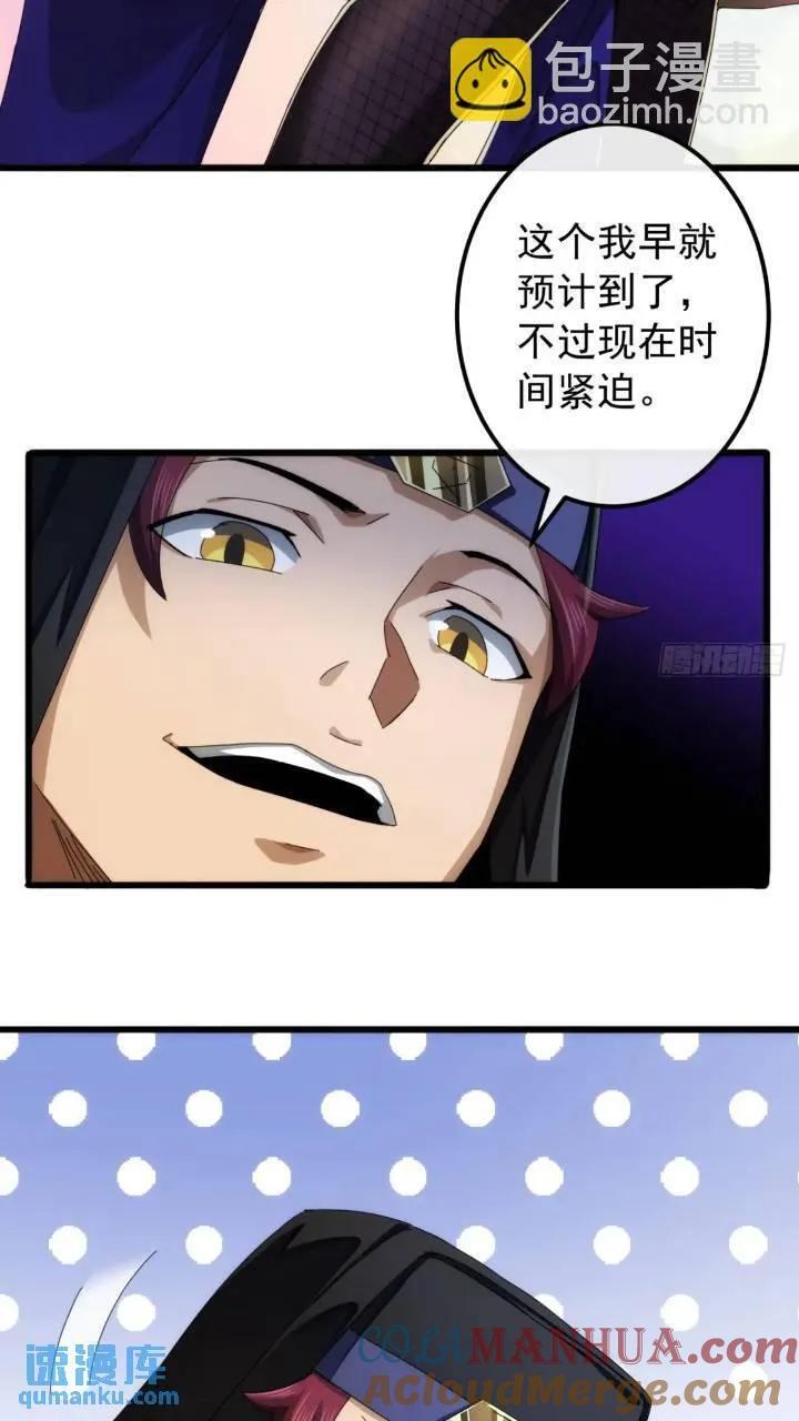 36话 江大力VS袁和飞30