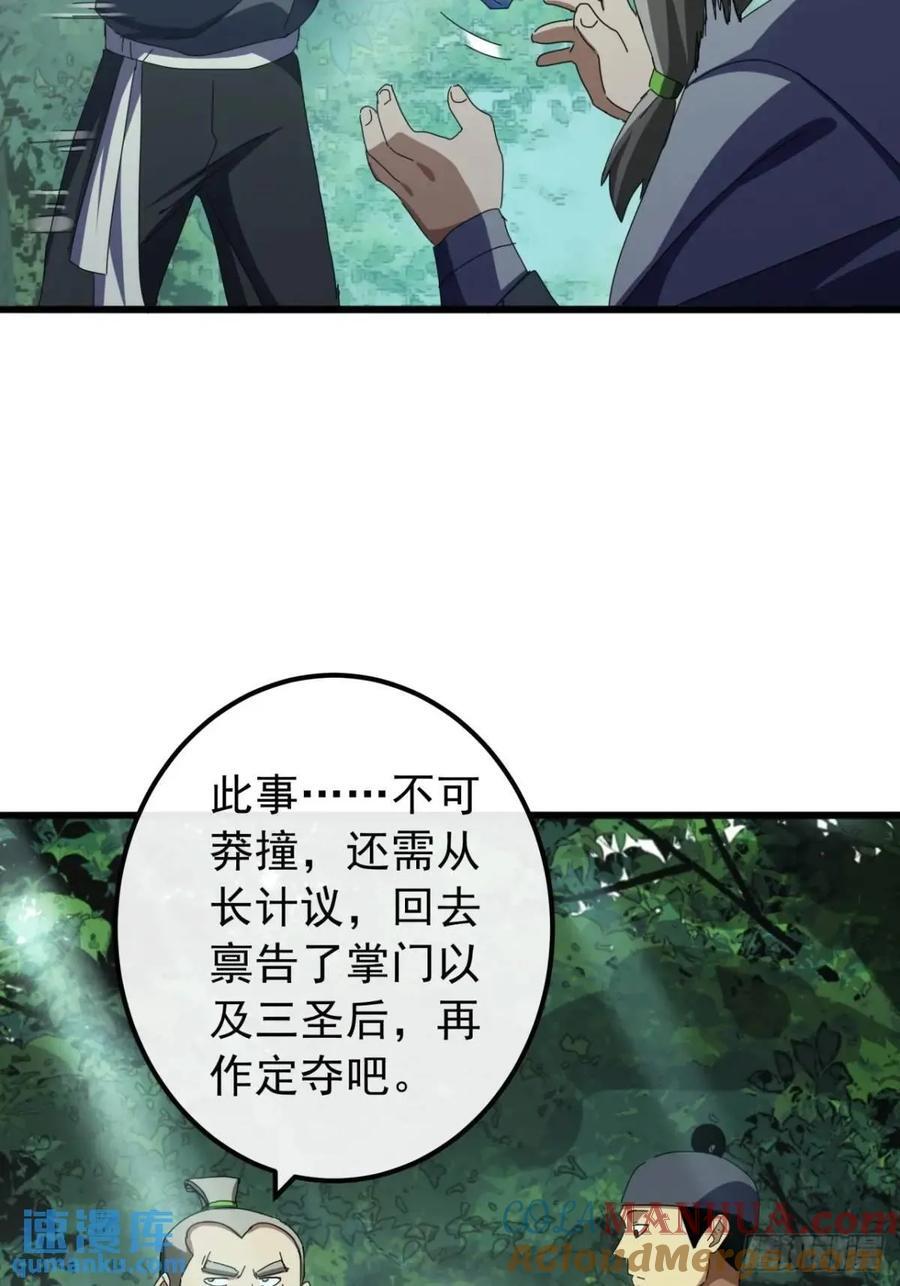49话 昆仑派认怂69