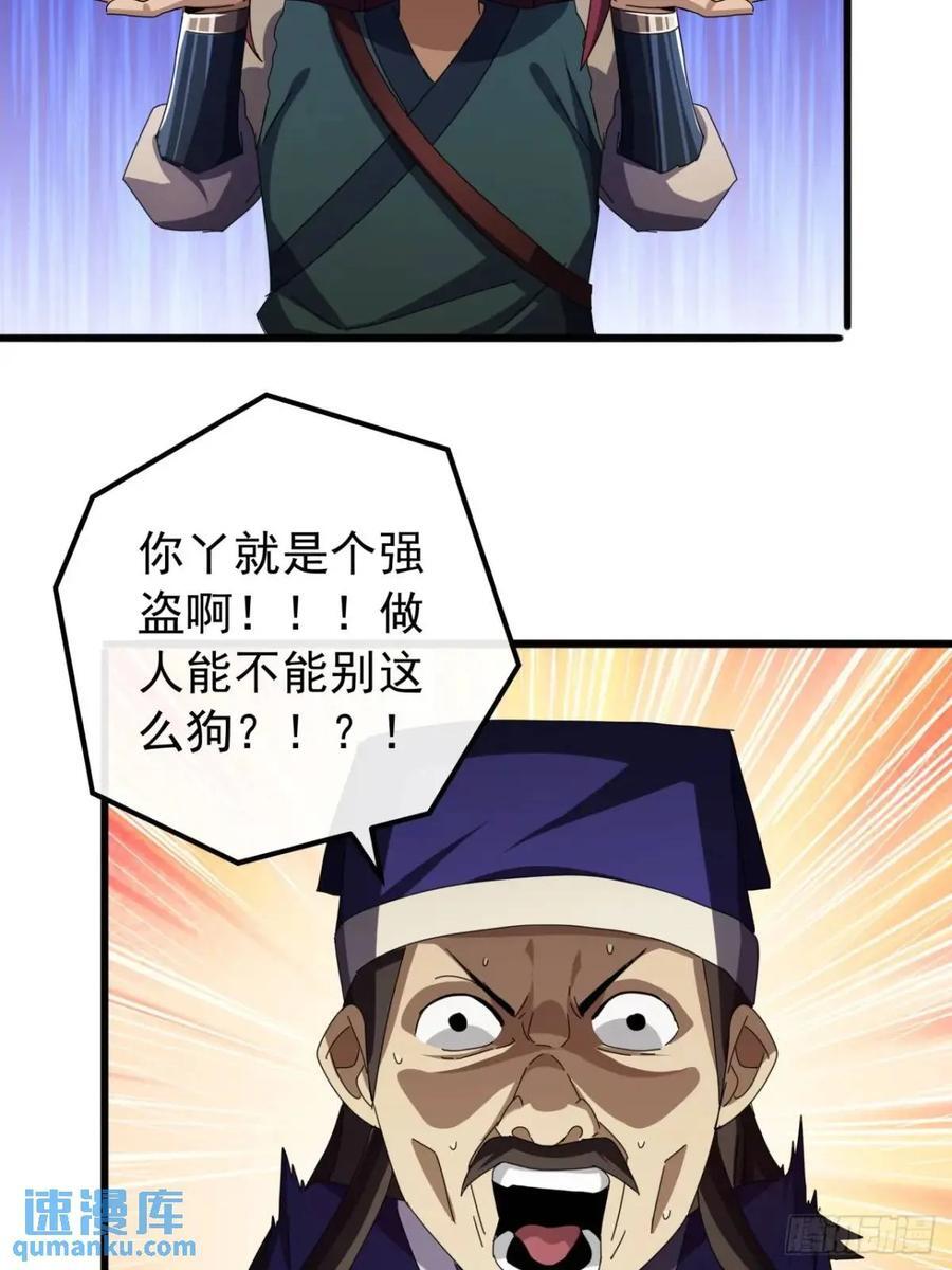 40话 朱武连环庄31