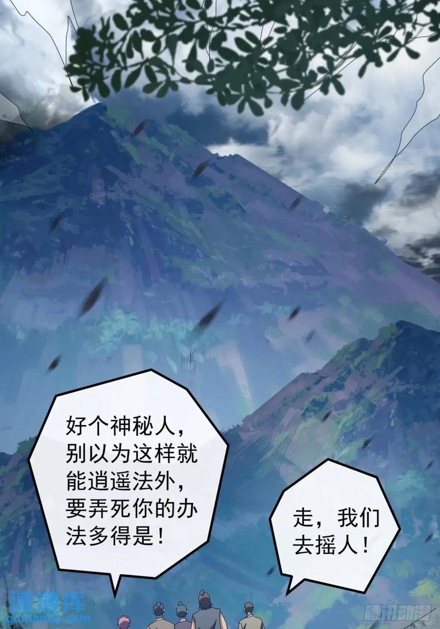 48话 大当家的出现了73