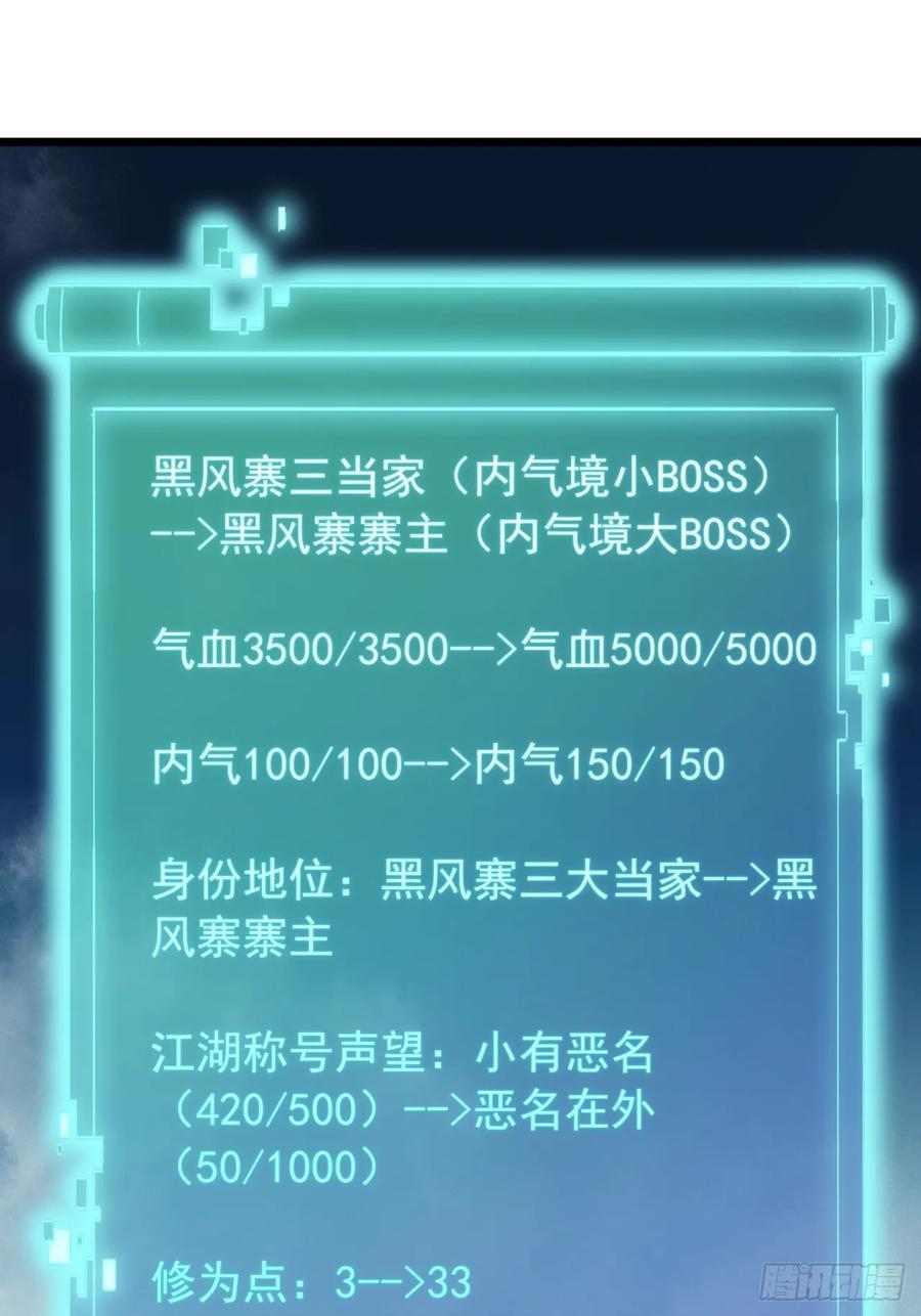 5话 我是黑风寨寨主62