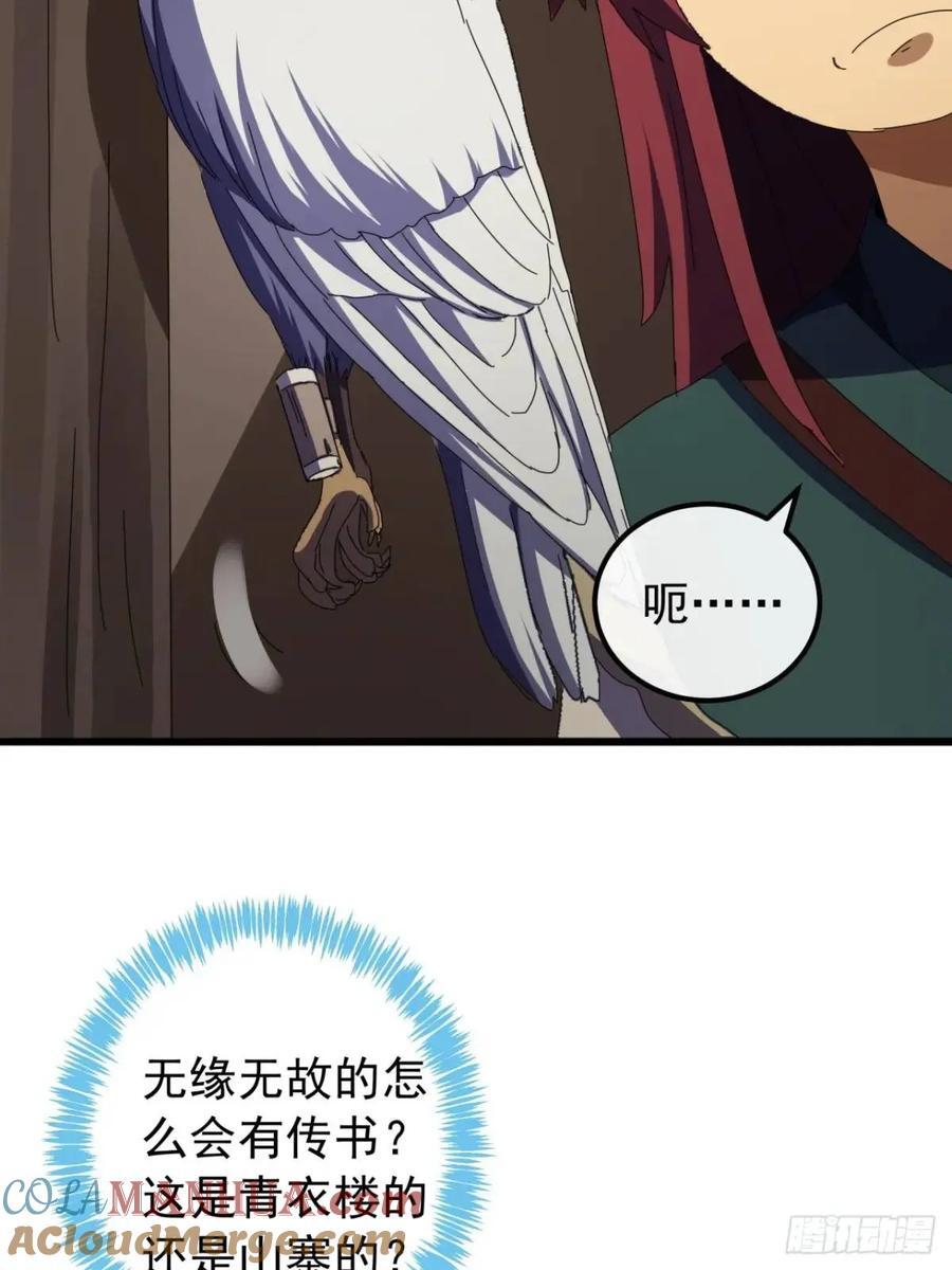 50话 霸绝堂的报复57