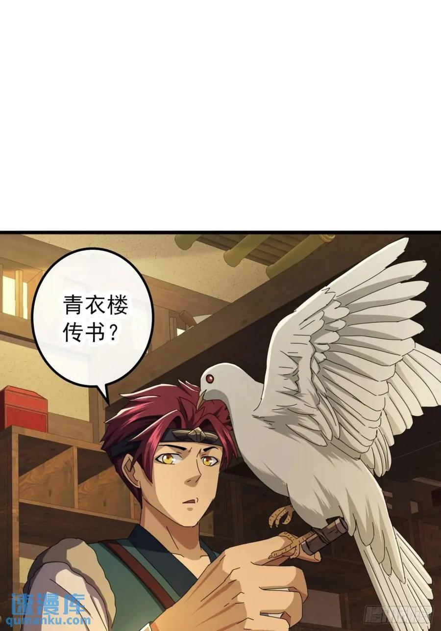 40话 朱武连环庄46
