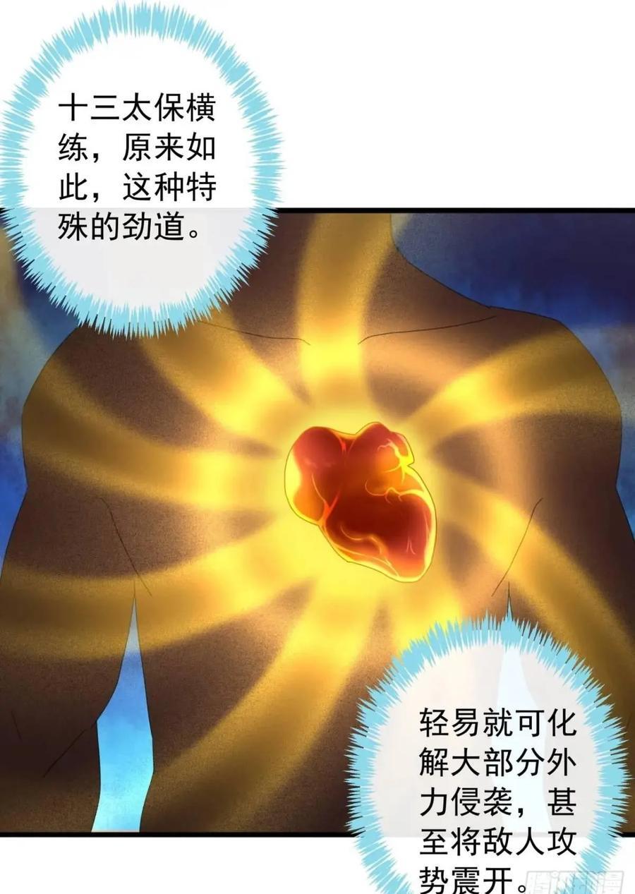 38话 又收一群小弟49