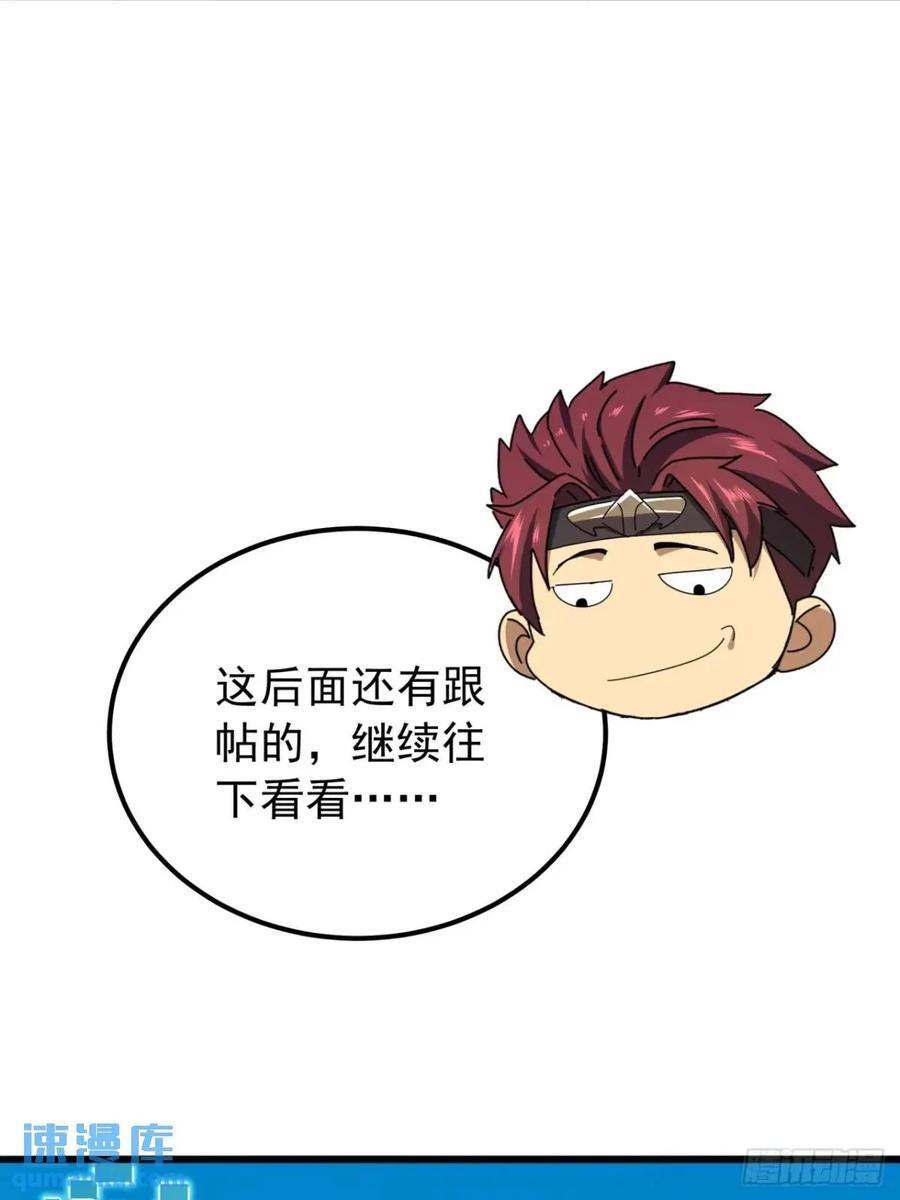 48话 大当家的出现了35
