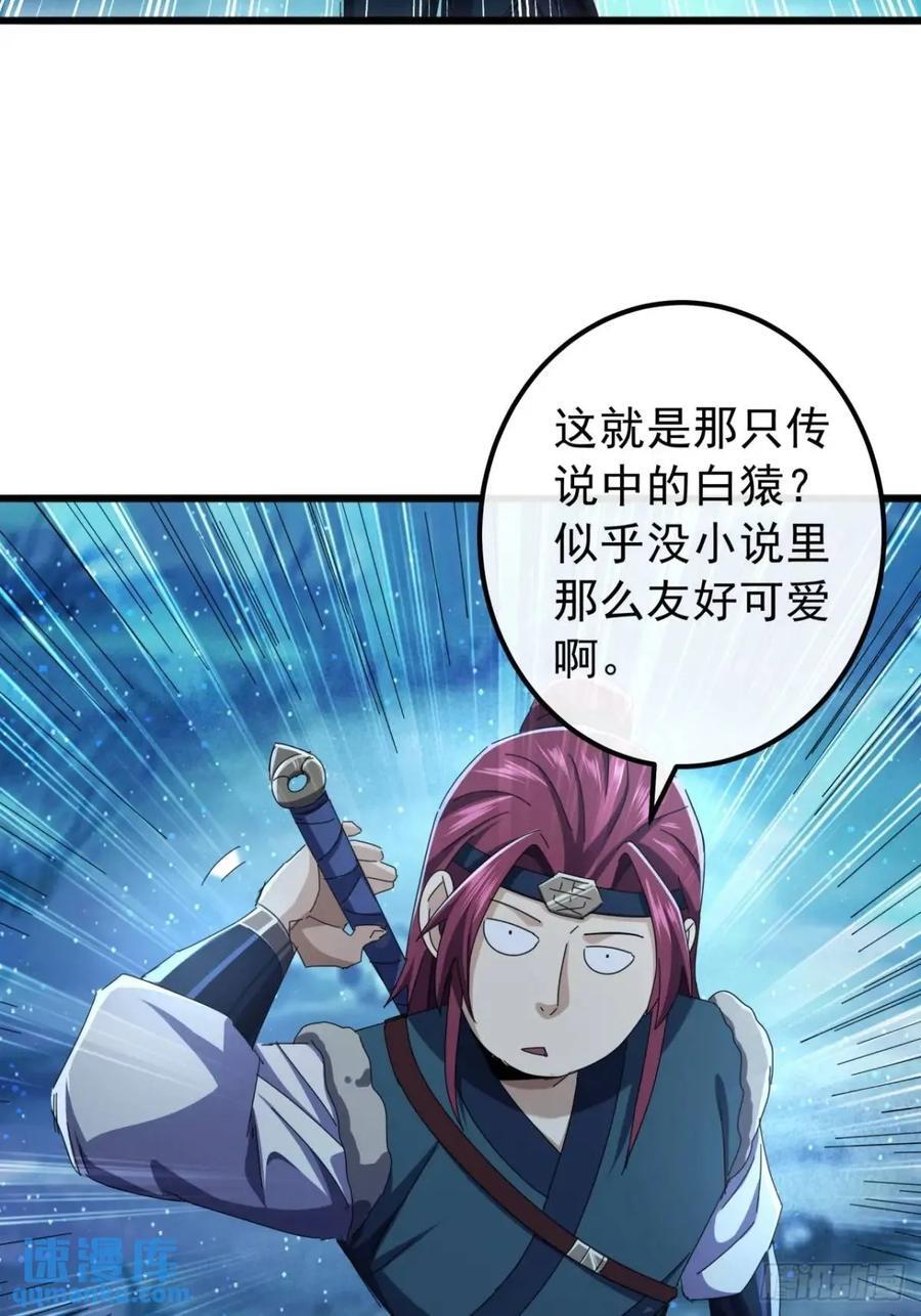 41话 传说中的山缝79