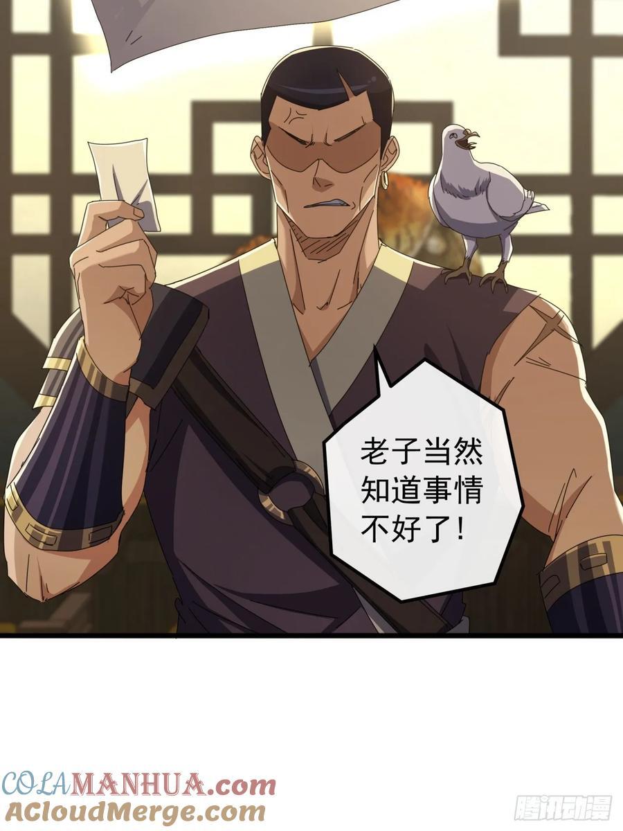 27话 疾风山寨的立场6