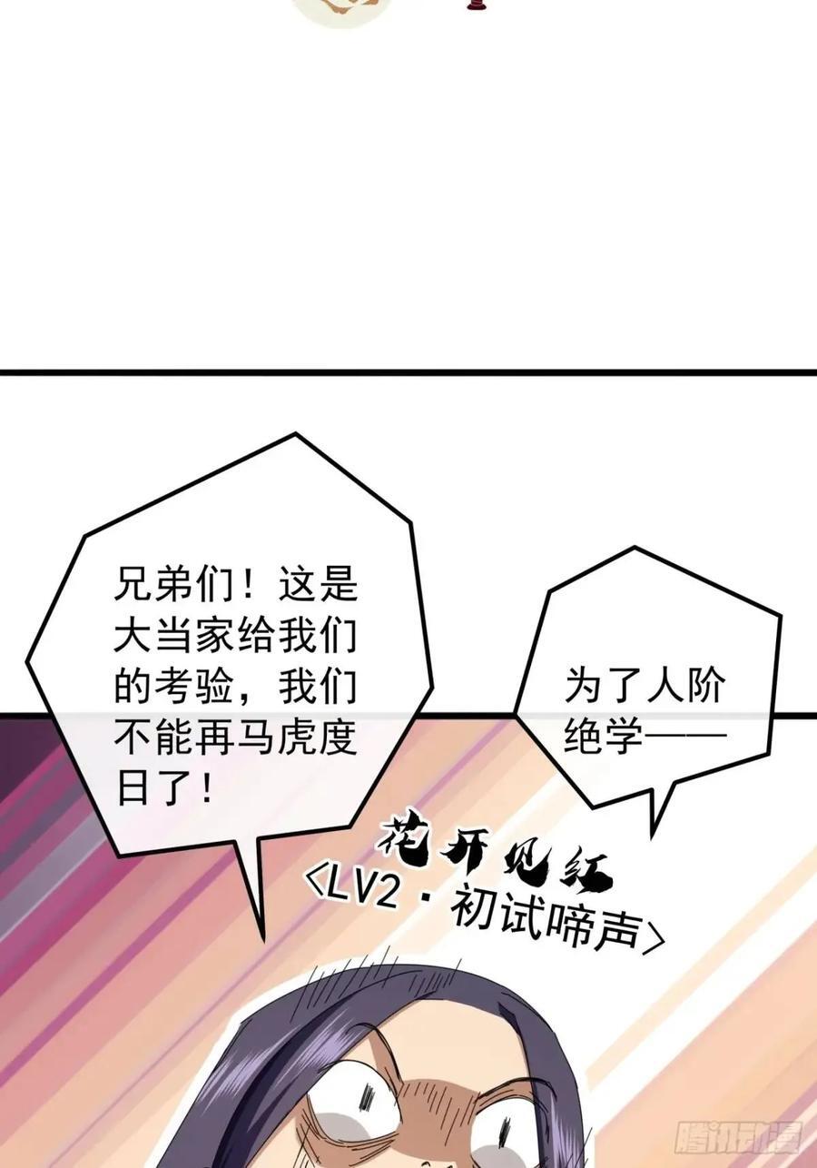 49话 昆仑派认怂2