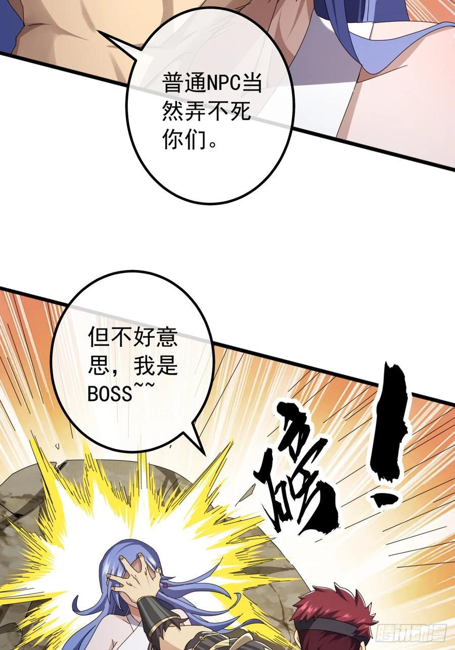 24话 令人绝望的BOSS56