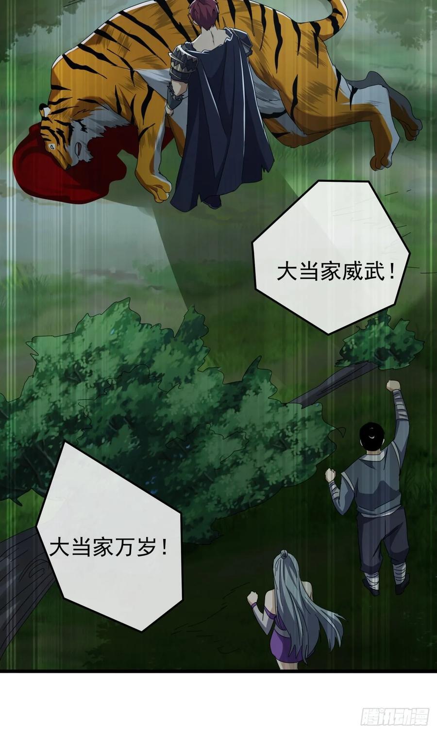 17话 来学武功吧67