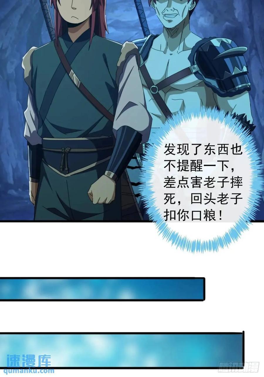 44话 捡漏冰魄玉石4