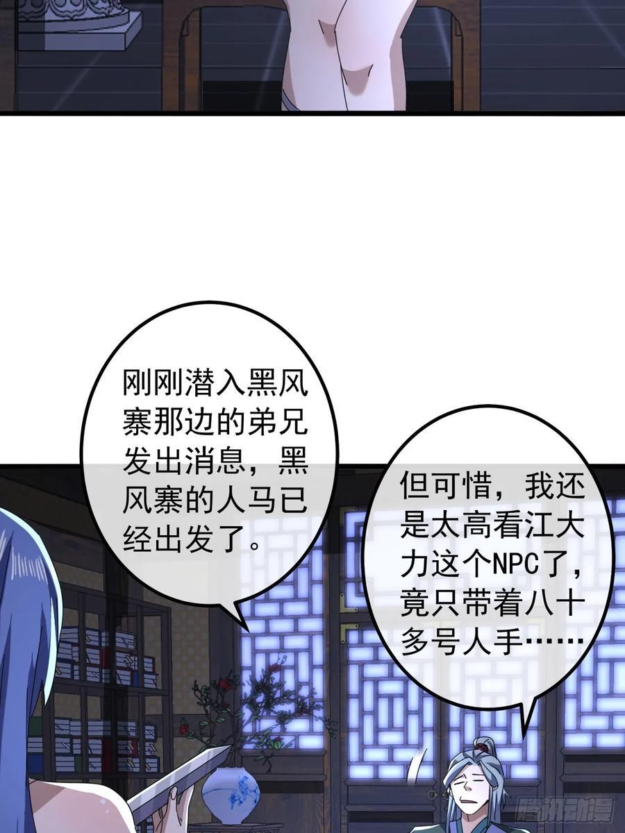 23话 沱水山寨开战26