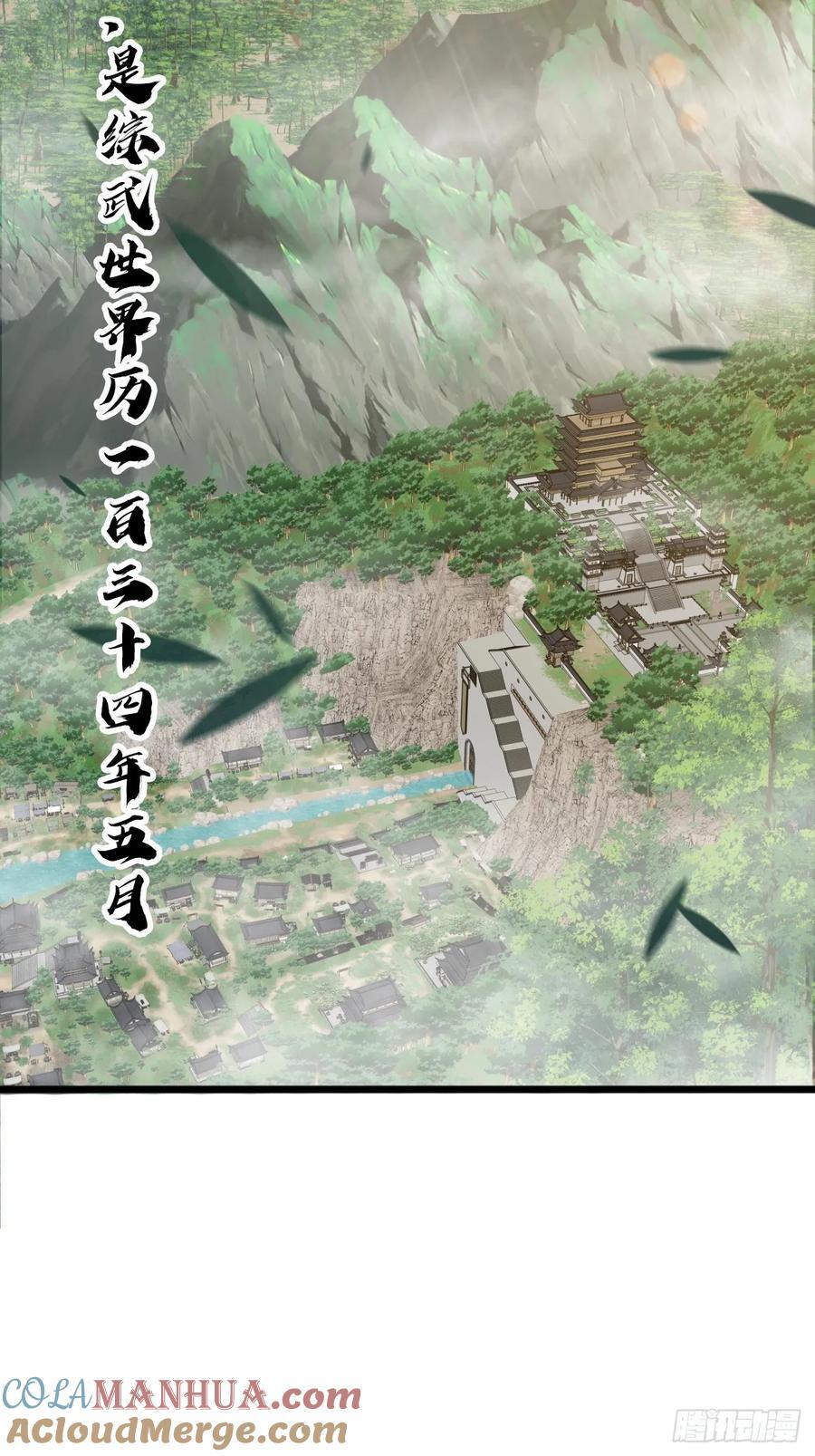 1话 我叫江大力3
