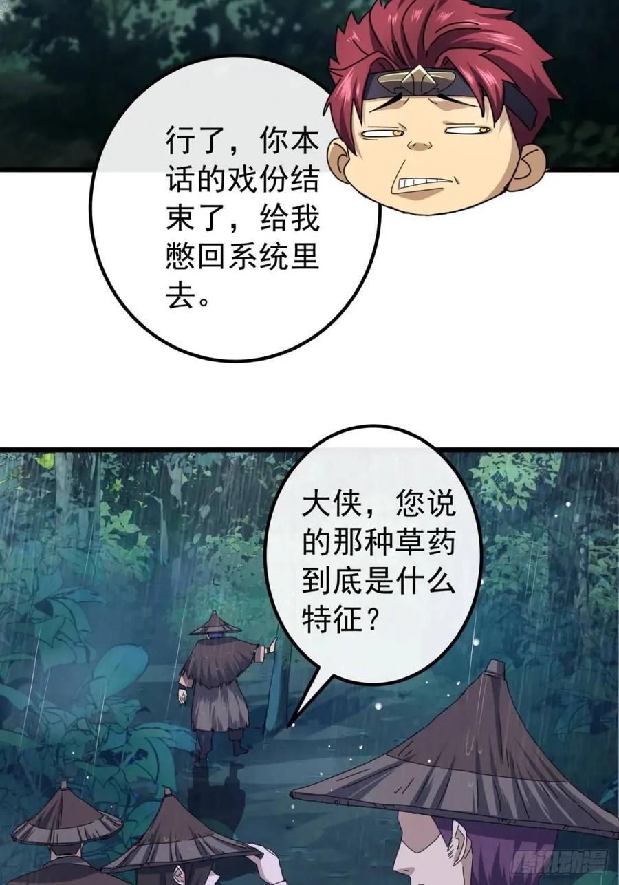 41话 传说中的山缝28