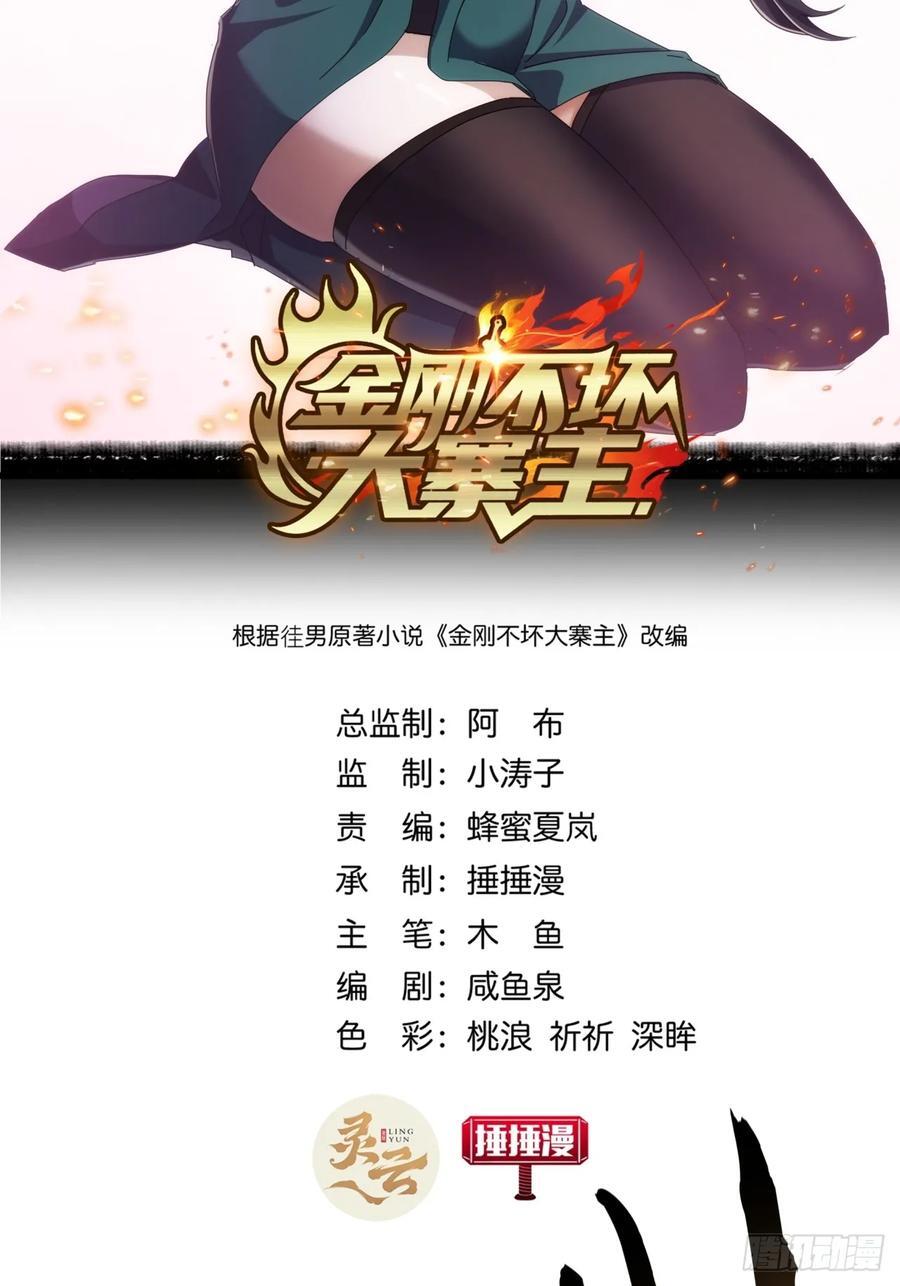 11话 都大锦的女儿？1
