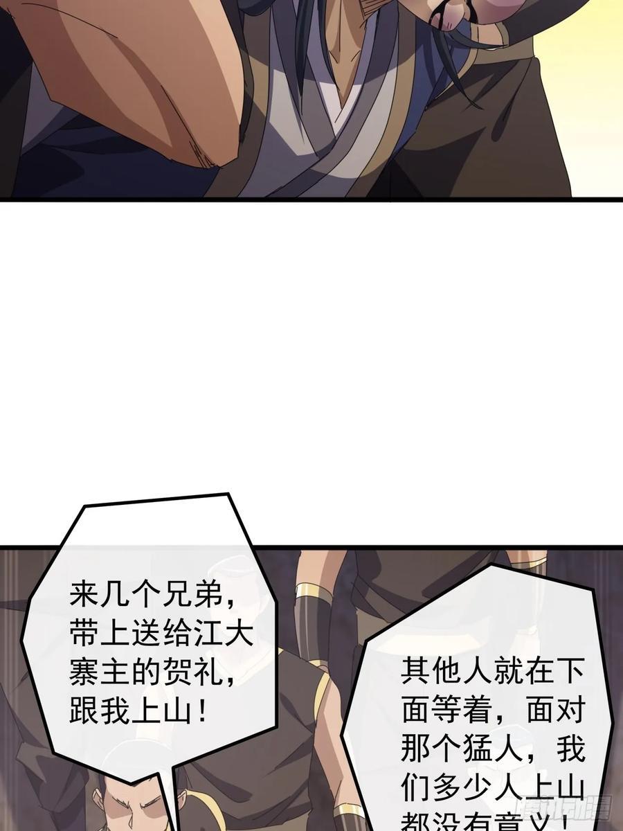 27话 疾风山寨的立场17