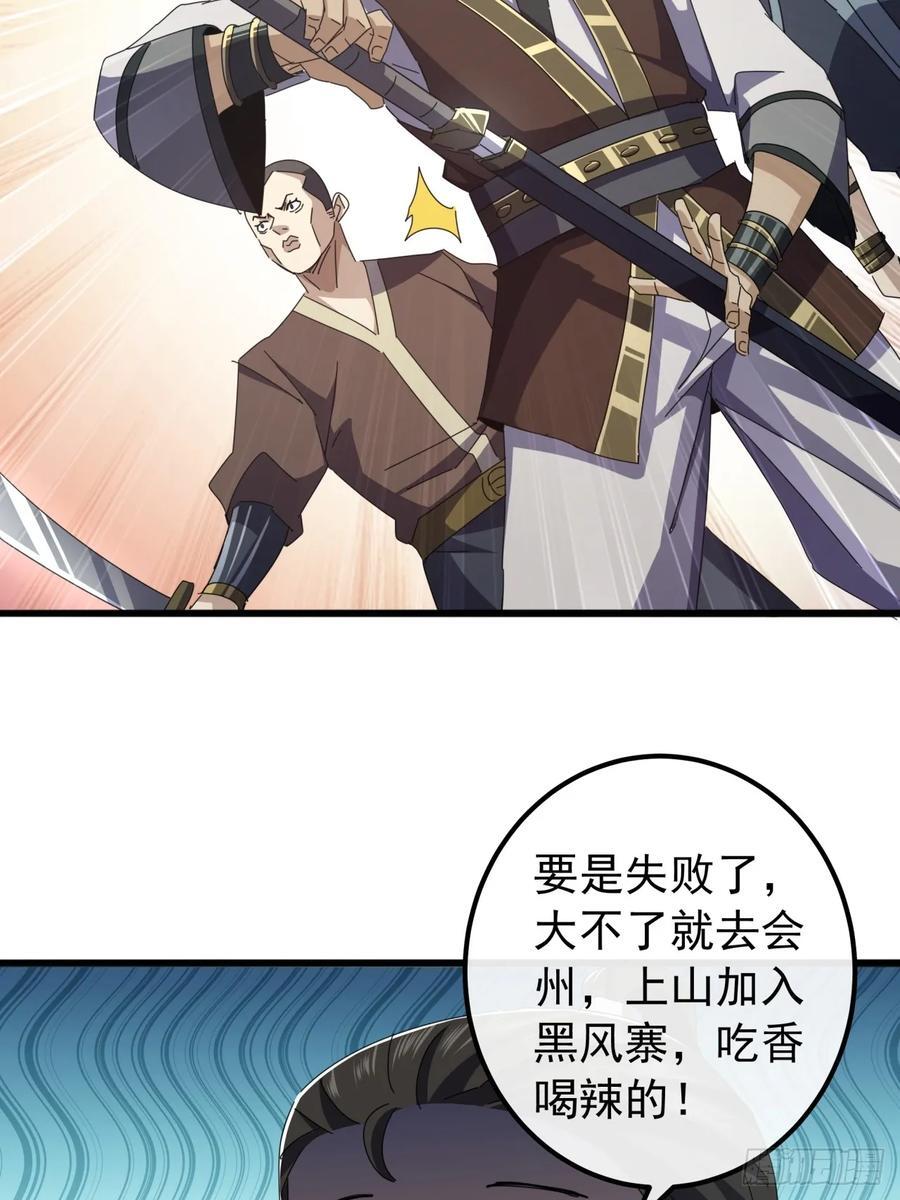 32话 寻找九阳神功31