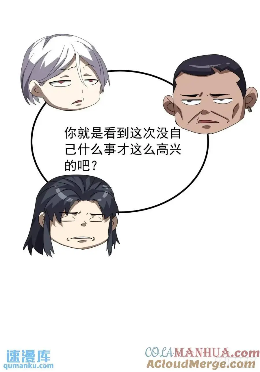 81话 黑风七杀令45