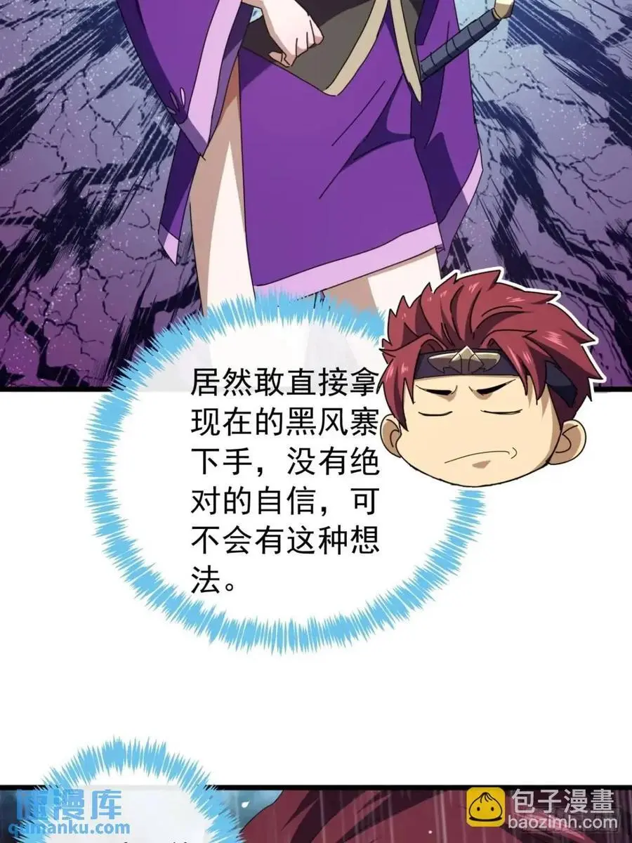 53话 从天而降的大当家55