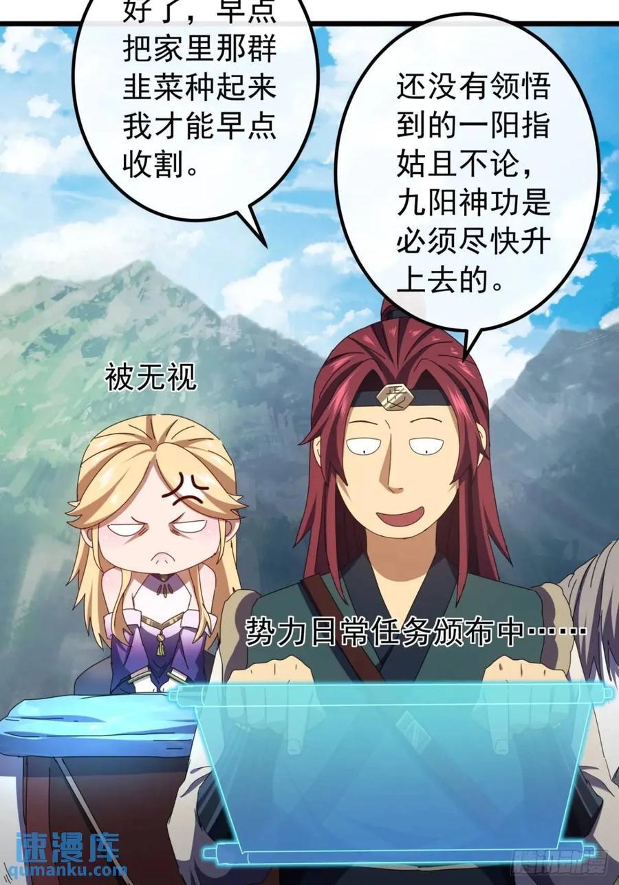 48话 大当家的出现了20