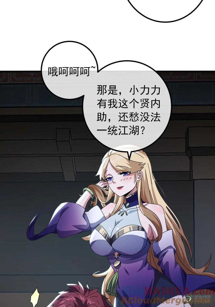 18话 挑战青衣楼铜字杀手27