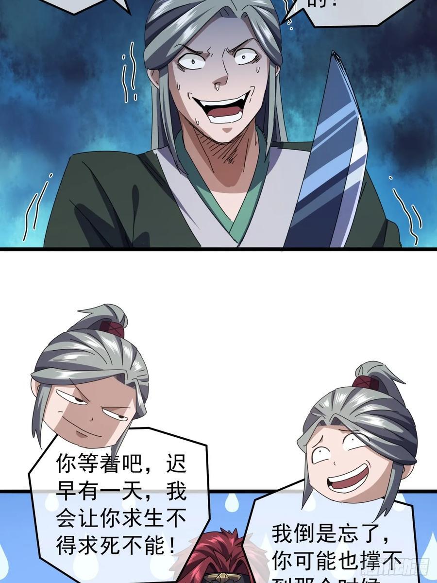25话 战局已定7
